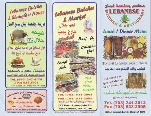 lebanese menu cover